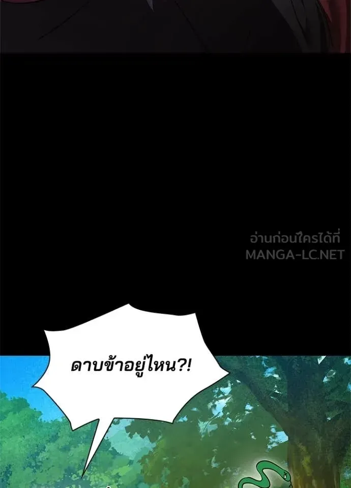Night of the Ogre ตอนที่ 110 หน้า 135