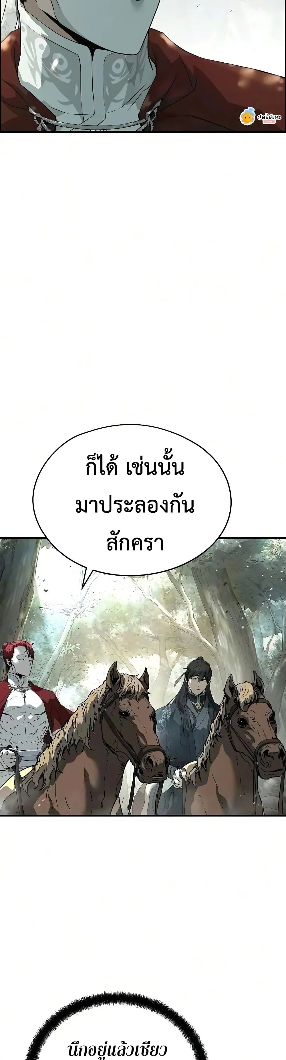 Absolute Regression ตอนที่ 118 หน้า 7