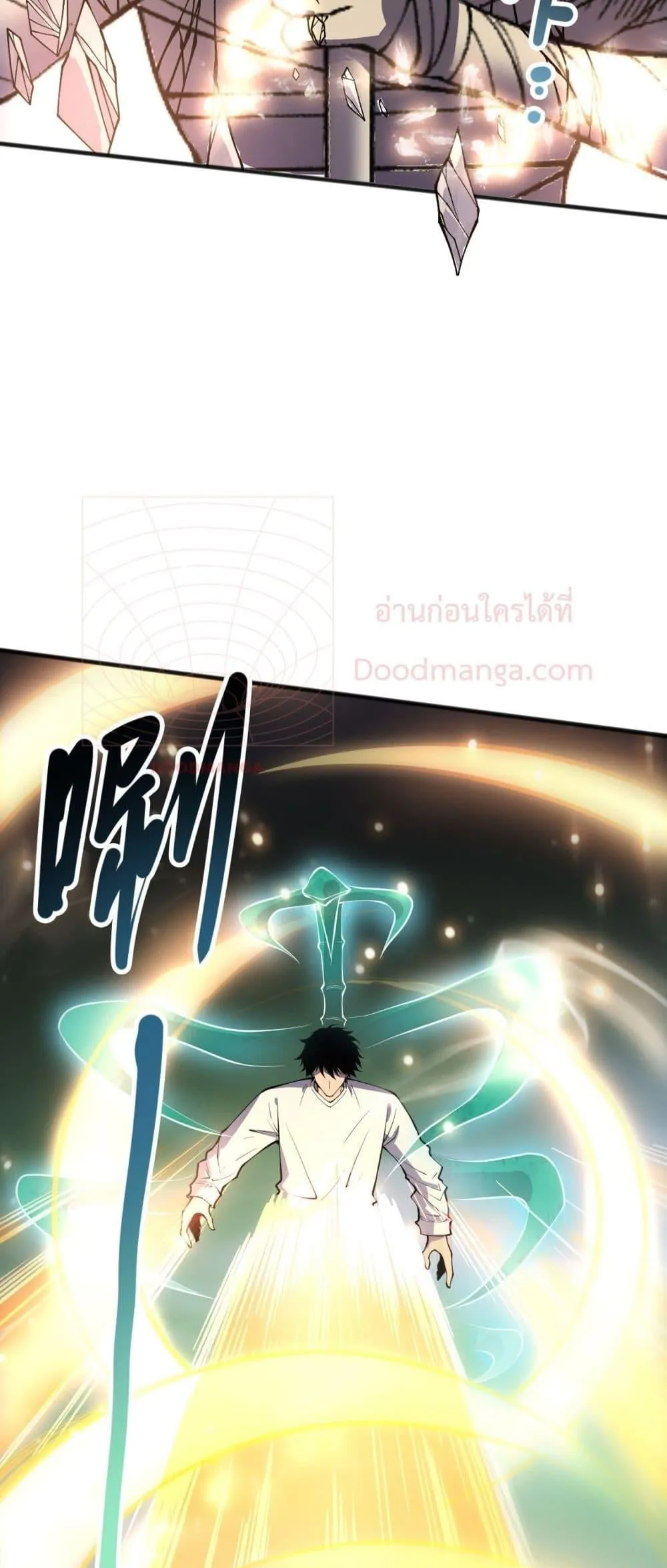 Disastrous Necromancer ตอนที่ 150 หน้า 50
