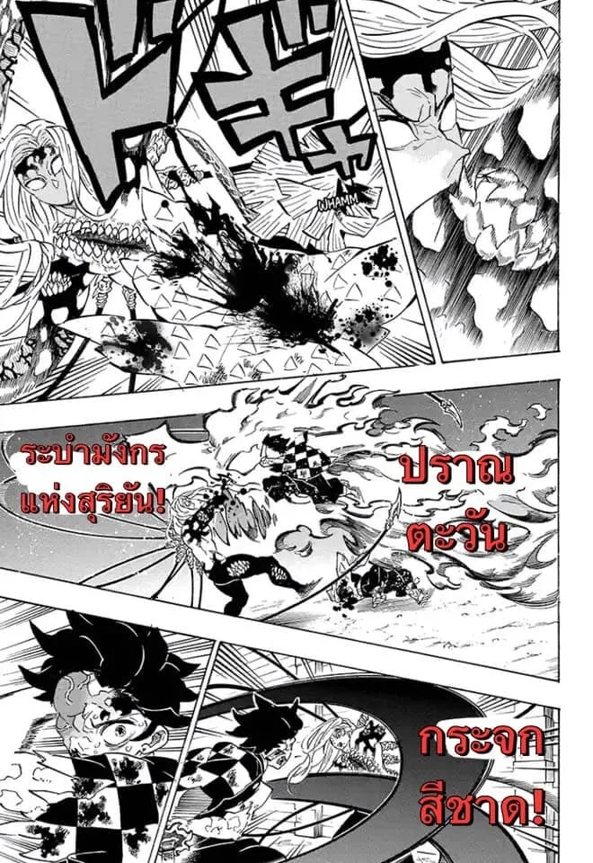 Kimetsu no yaiba ตอนที่ 197 หน้า 32