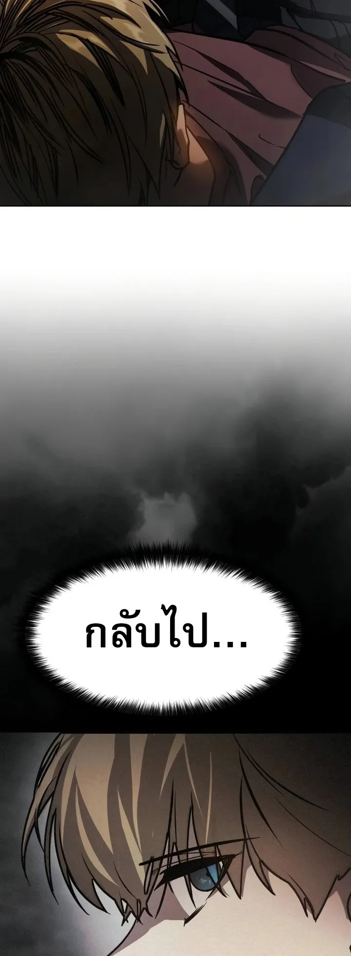 Laws of The Good Child ตอนที่ 4 หน้า 16