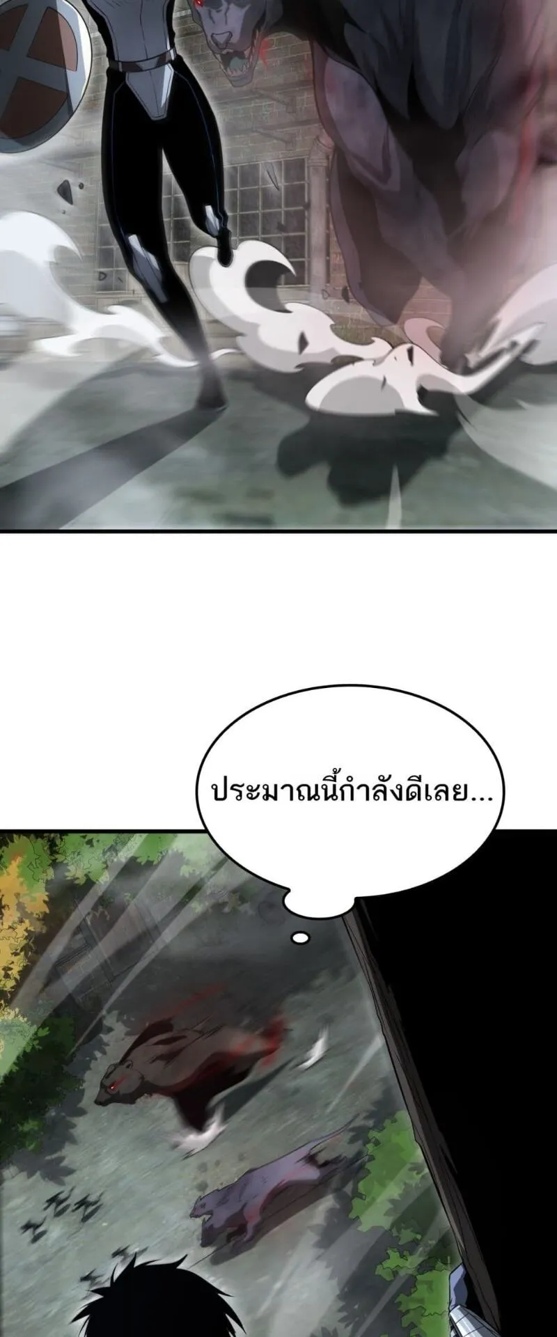 Doomsday Sword God ตอนที่ 13 หน้า 55