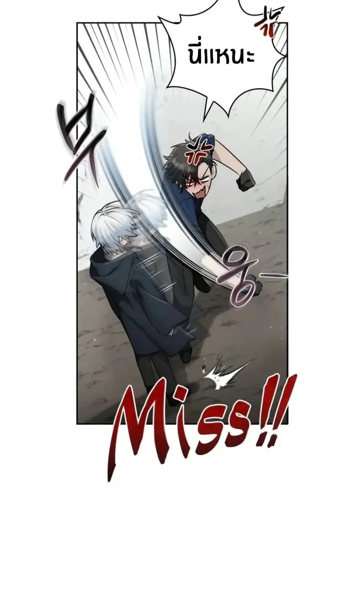 The Genius Prismatic Mage ตอนที่ 4 หน้า 69