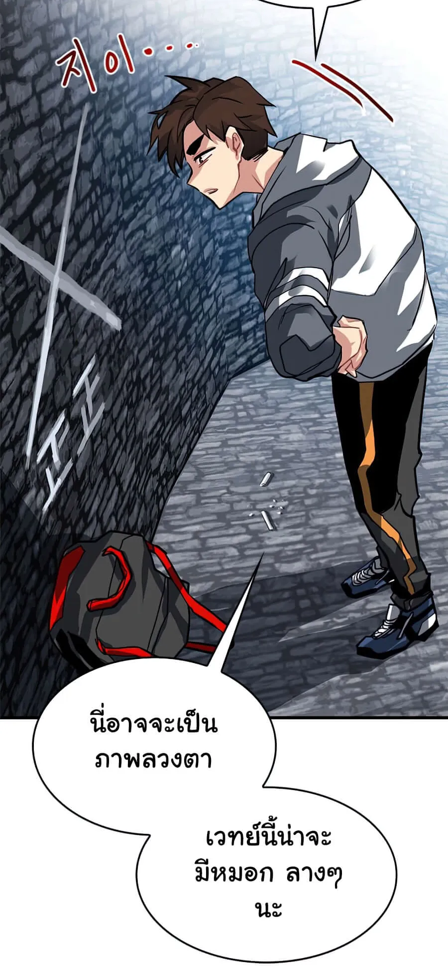 SSS-Class Gacha Hunter ตอนที่ 3 หน้า 54