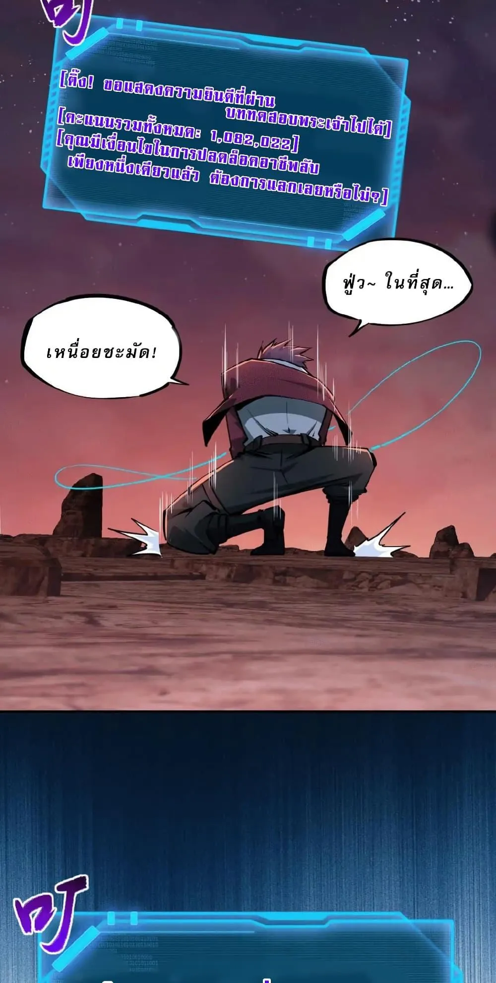 All People Scramble for the Tower: I Cleared 999 Floors in Advance ตอนที่ 16 หน้า 13