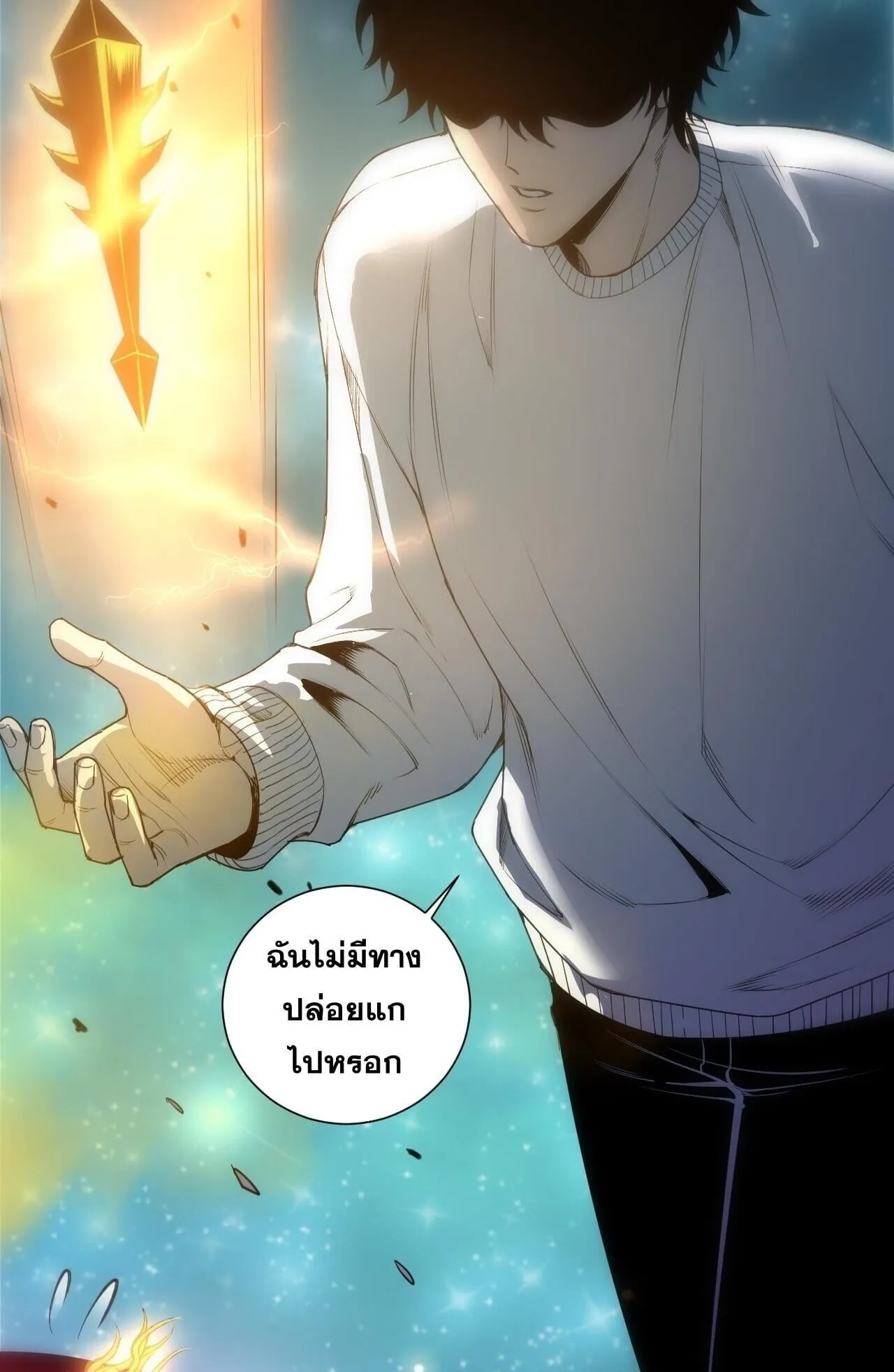 Disastrous Necromancer ตอนที่ 288 หน้า 13