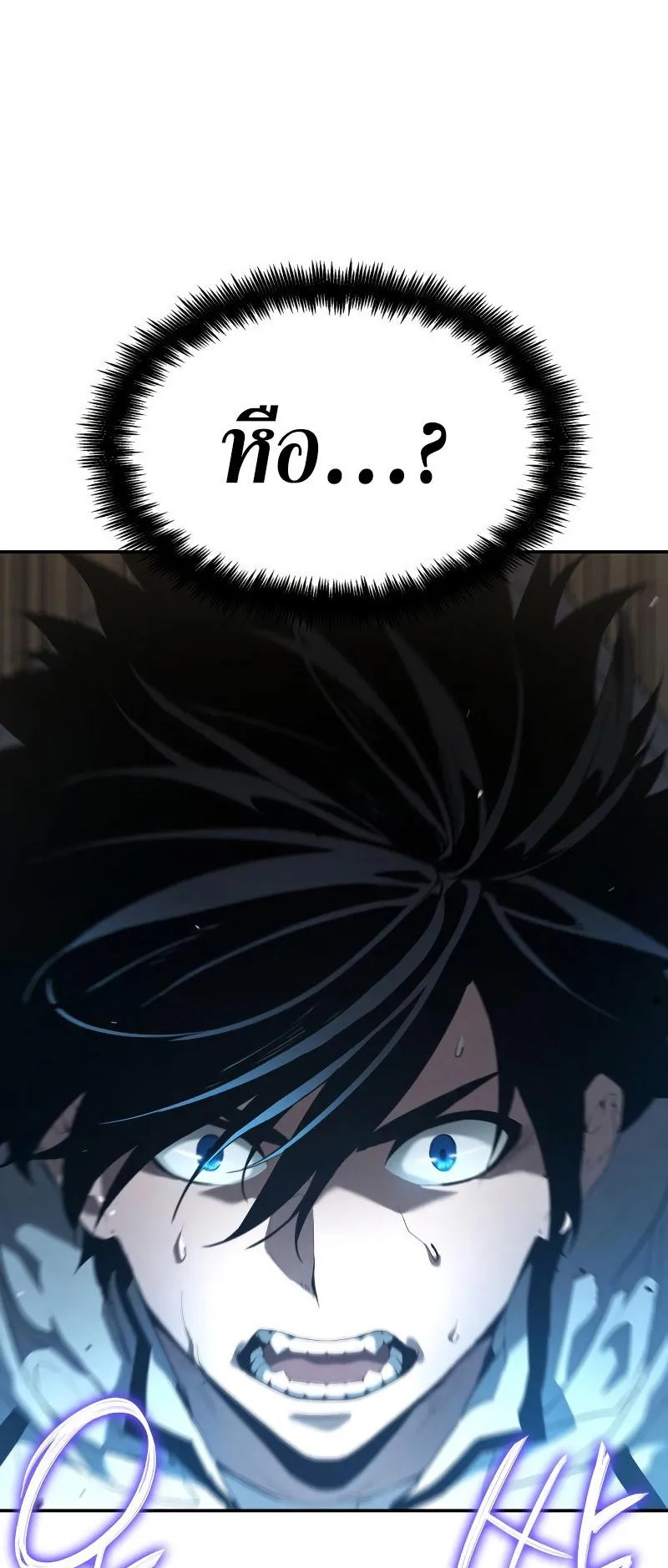 The Boundless Necromancer ตอนที่ 2 หน้า 11