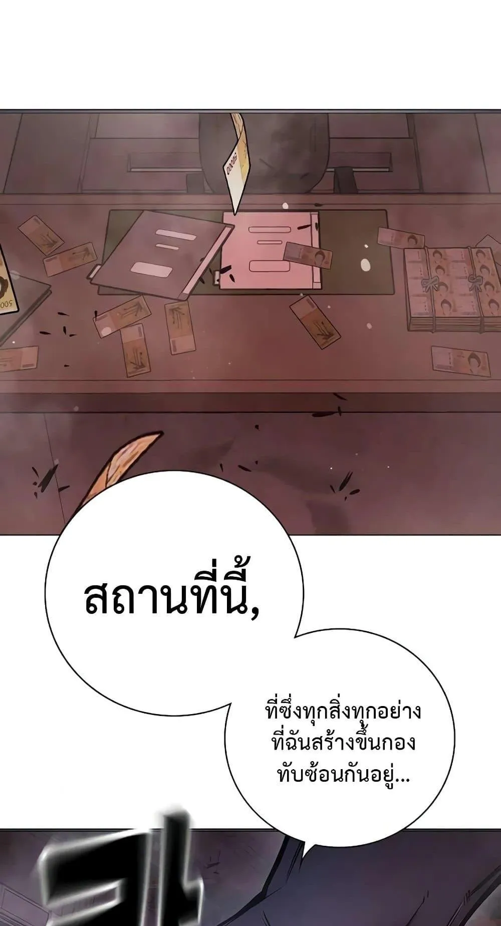 Juvenile Prison ตอนที่ 16 หน้า 13