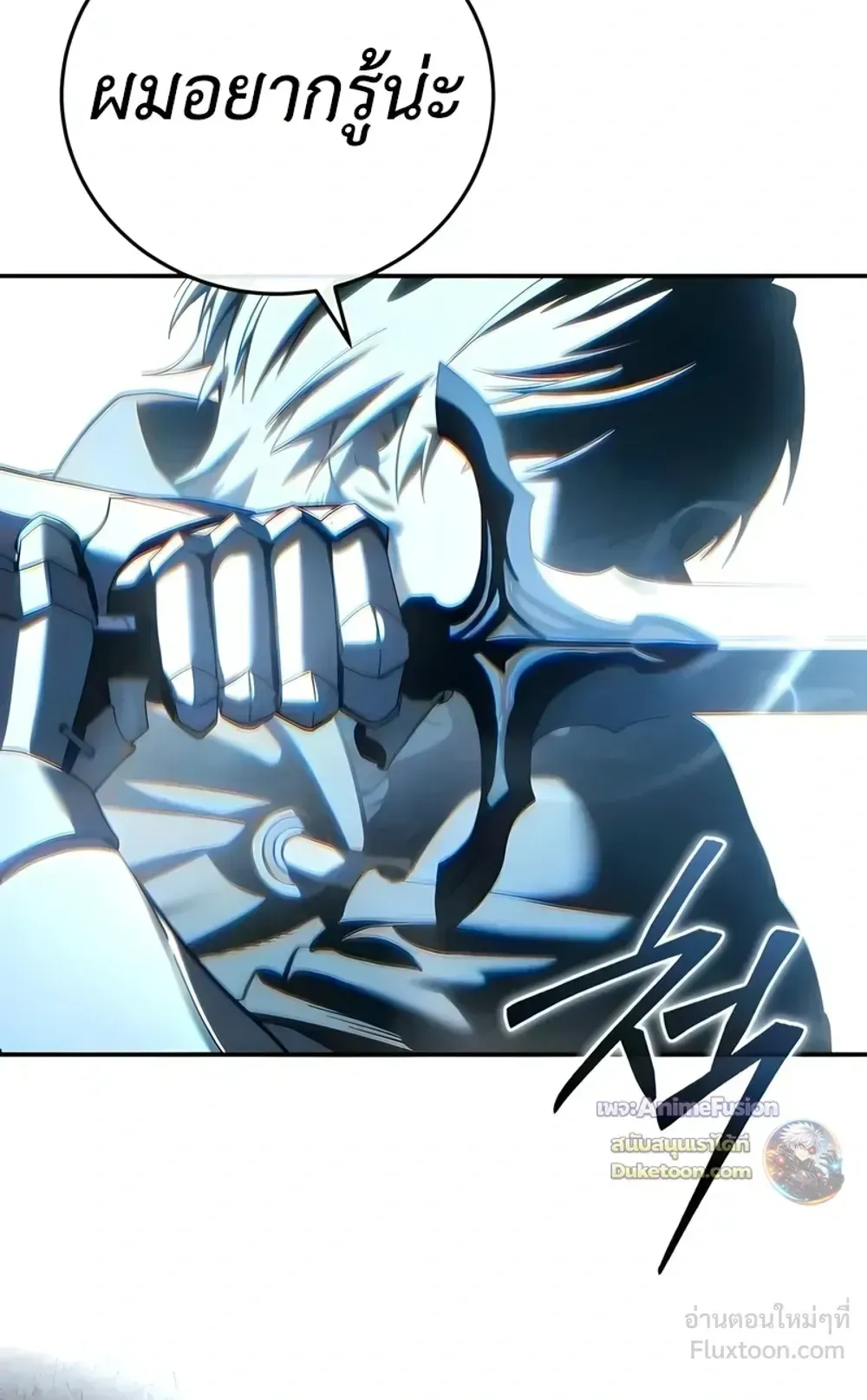 Star-Embracing Swordmaster ตอนที่ 127 หน้า 28