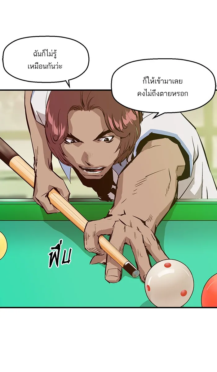 Weak Hero ตอนที่ 5 หน้า 96