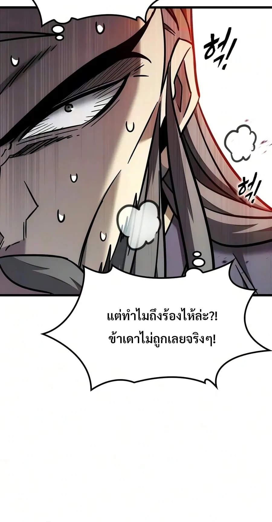 What a Bountiful Harvest, Demon Lord! ตอนที่ 76 หน้า 47