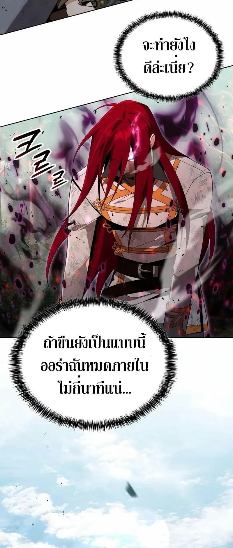 A Cadet Becomes a Prophet ตอนที่ 12 หน้า 33
