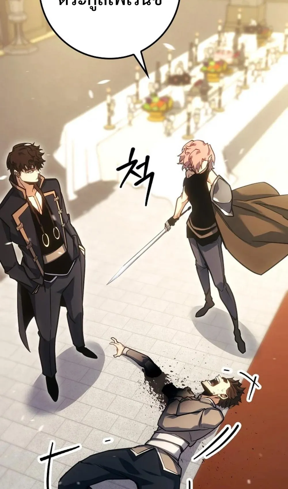 Regressing as the Reincarnated Bastard of the Sword Clan ตอนที่ 9 หน้า 101