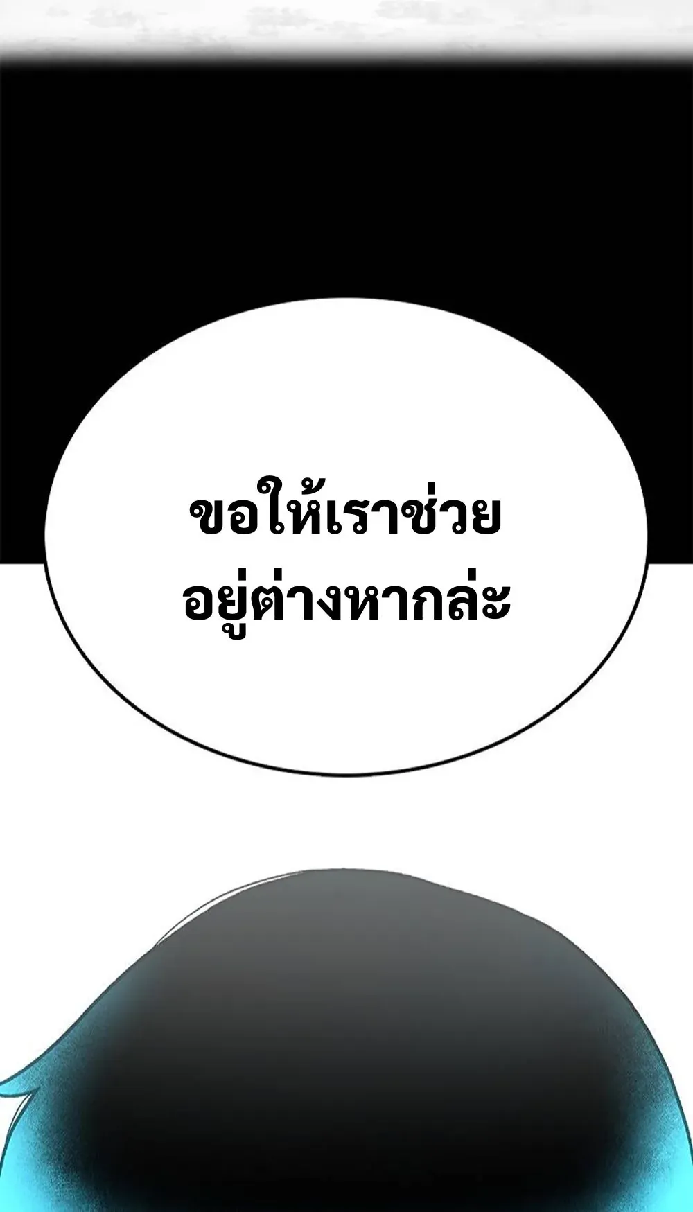 The House Without Time ตอนที่ 26 หน้า 55