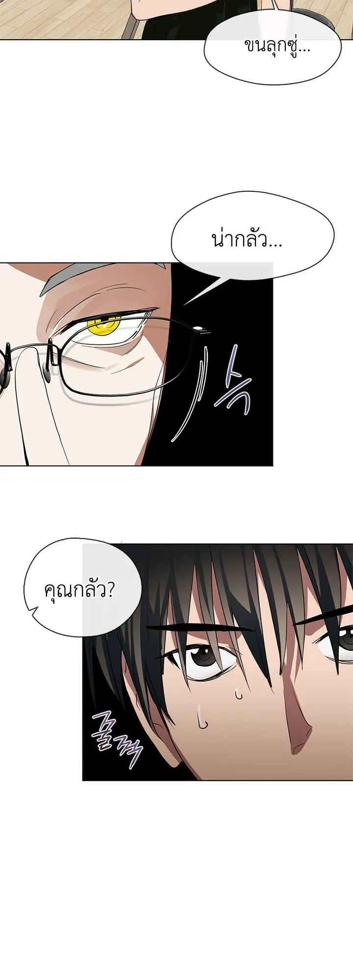 Afterlife Diner ตอนที่ 4 หน้า 43