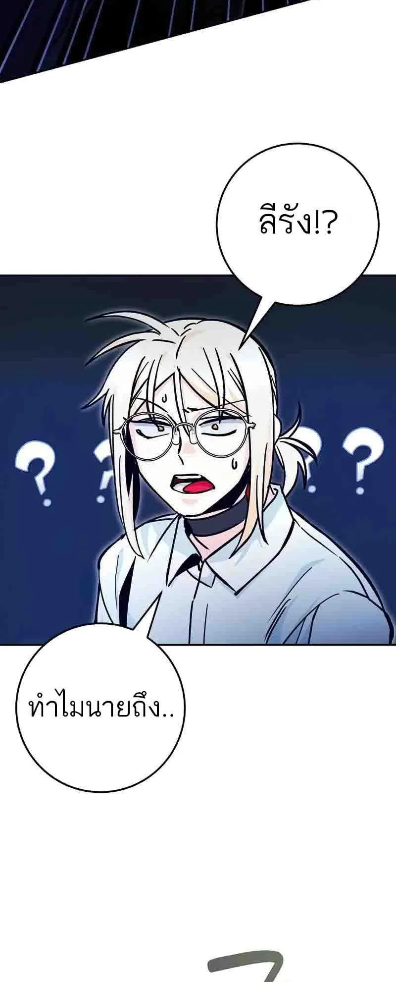 I Became a Civil Servant in a Magical World ตอนที่ 19 หน้า 22