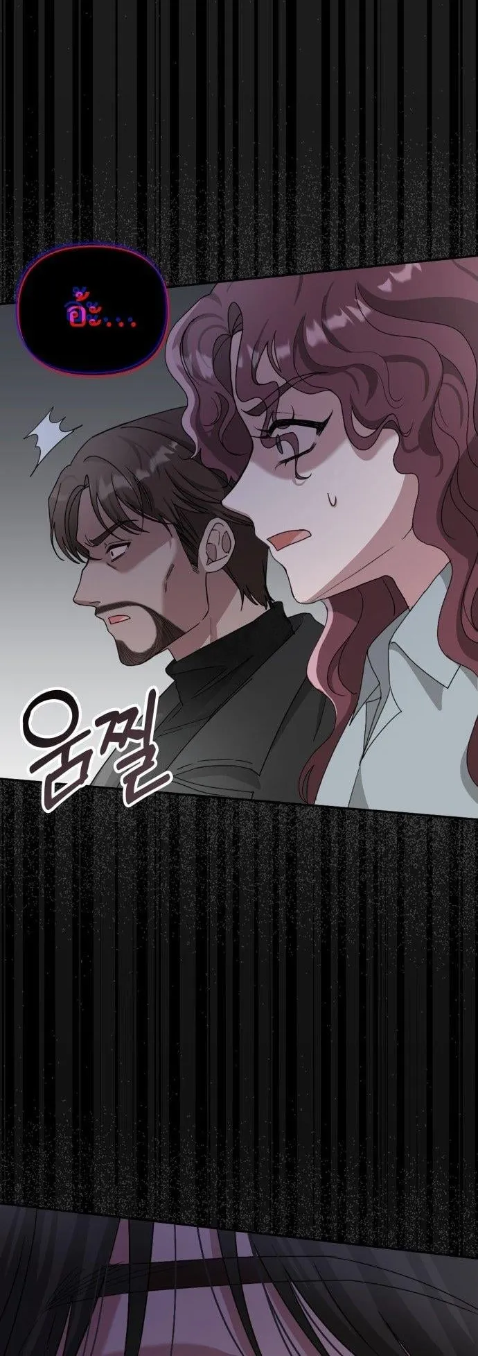 I Was Immediately Mistaken for a Monster Genius Actor ตอนที่ 3 หน้า 51
