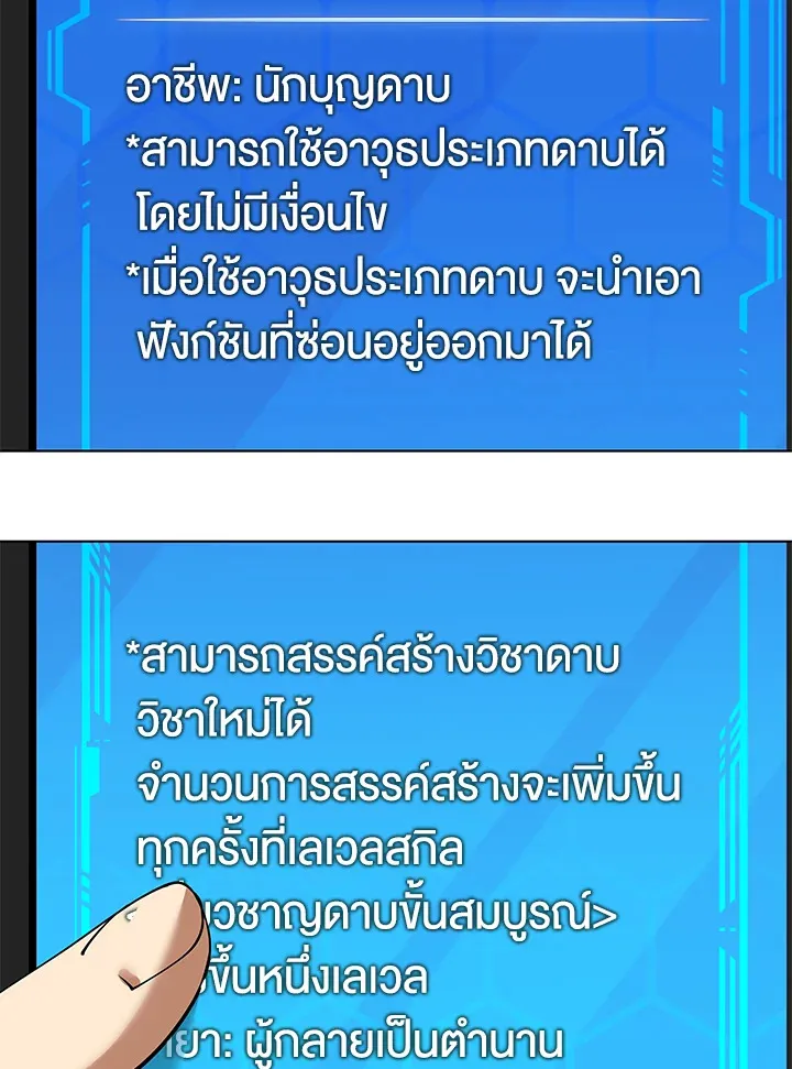 Overgeared ตอนที่ 229 หน้า 132