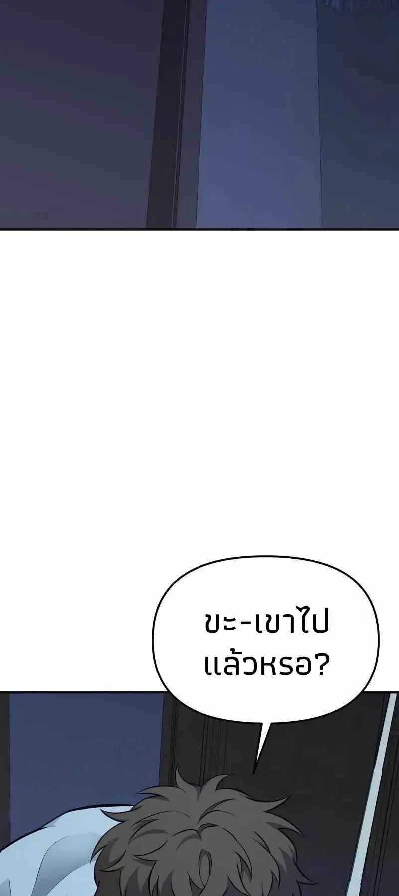 Absolute Person in Every Corner ตอนที่ 4 หน้า 122