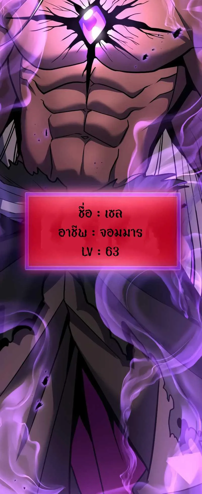 Overpowered at 1 HP ตอนที่ 3 หน้า 16