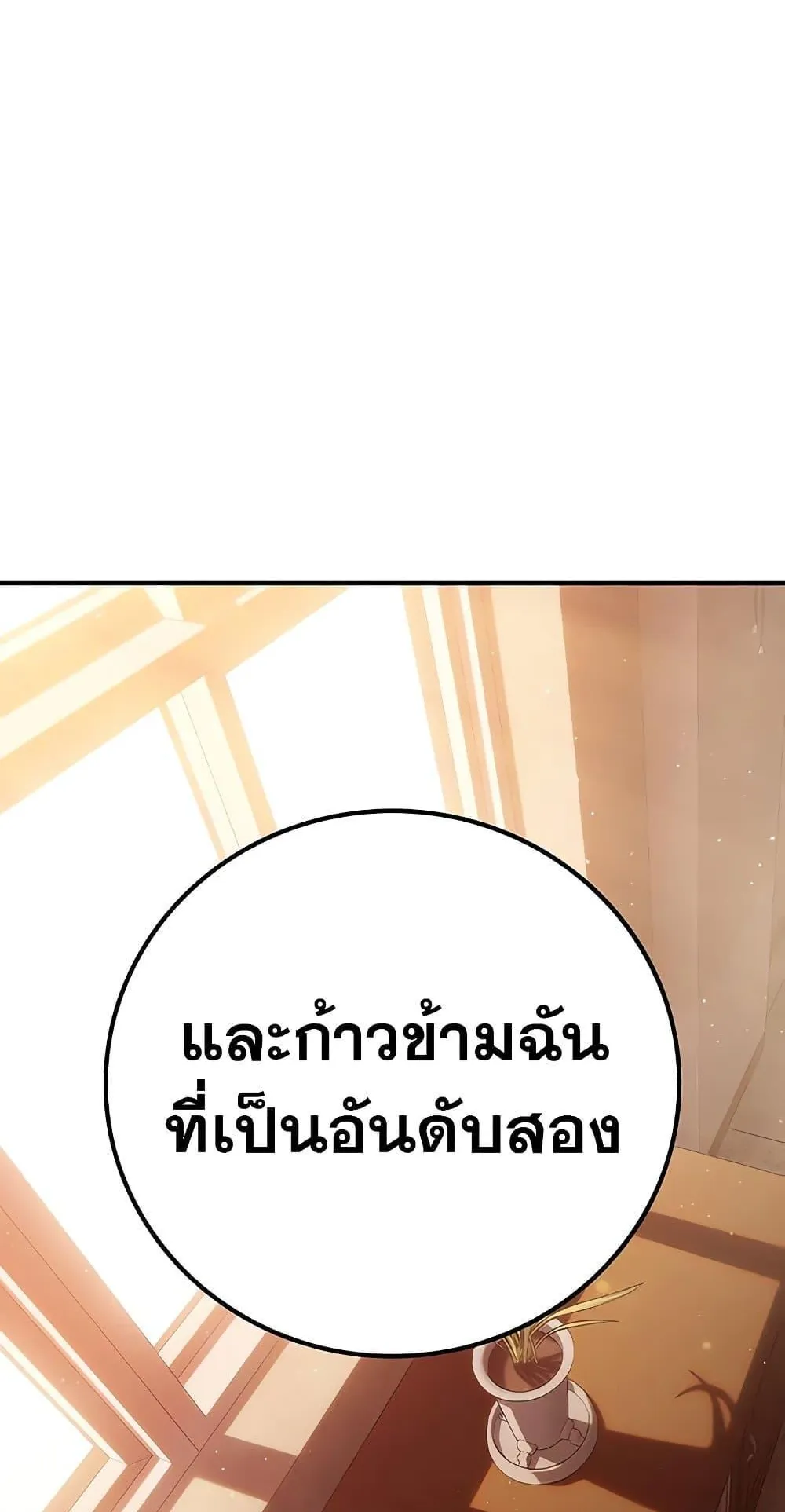 Juvenile Prison ตอนที่ 3 หน้า 217