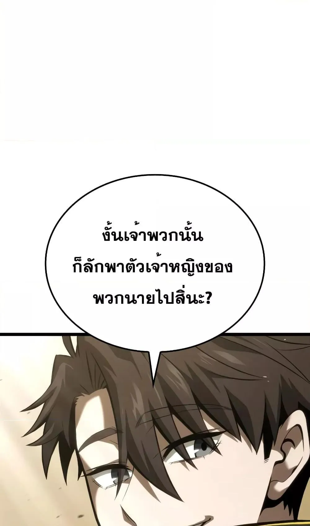 Insanely-Talented Player ตอนที่ 10 หน้า 32