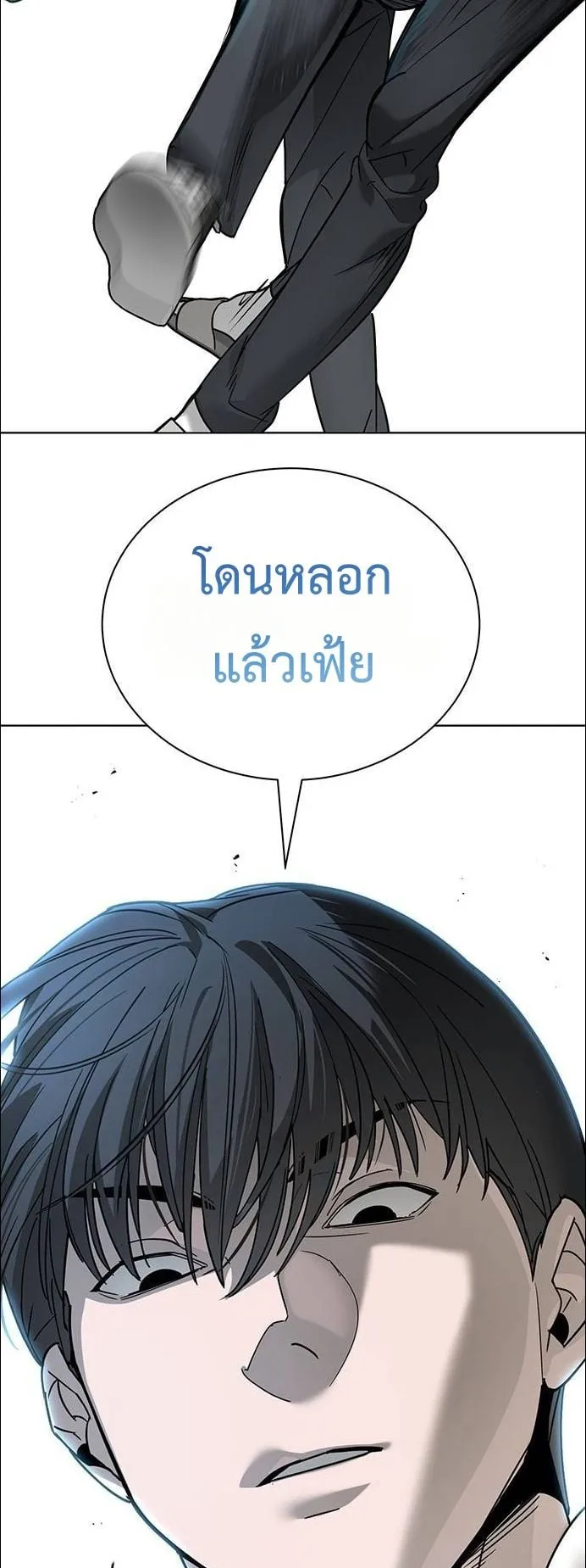 High School Conquest: War Against the Bullies ตอนที่ 5 หน้า 102