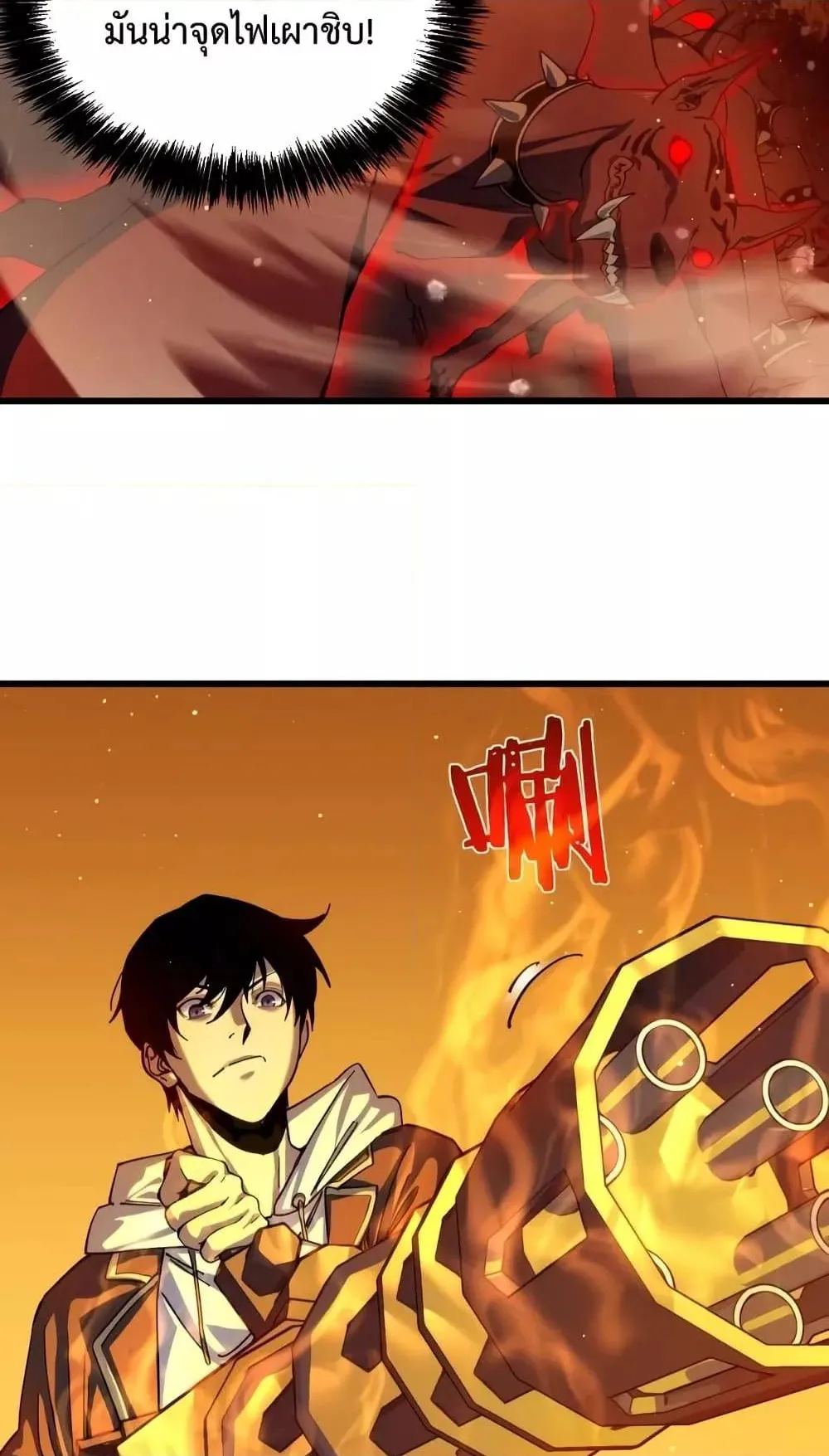 My Passive Skills Are Invincible ตอนที่ 3 หน้า 62
