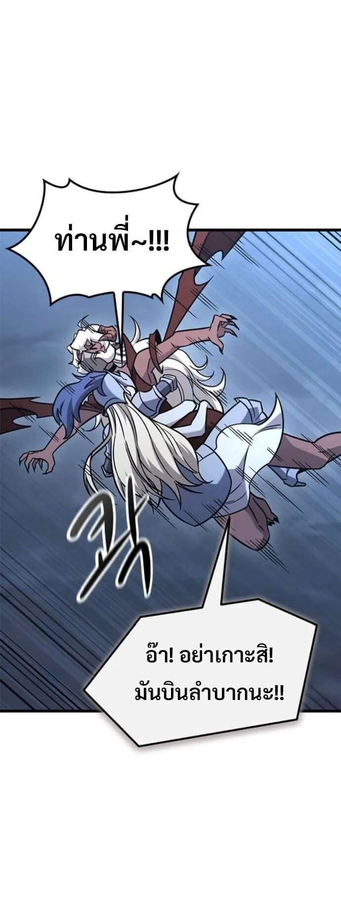 What a Bountiful Harvest, Demon Lord! ตอนที่ 56 หน้า 37