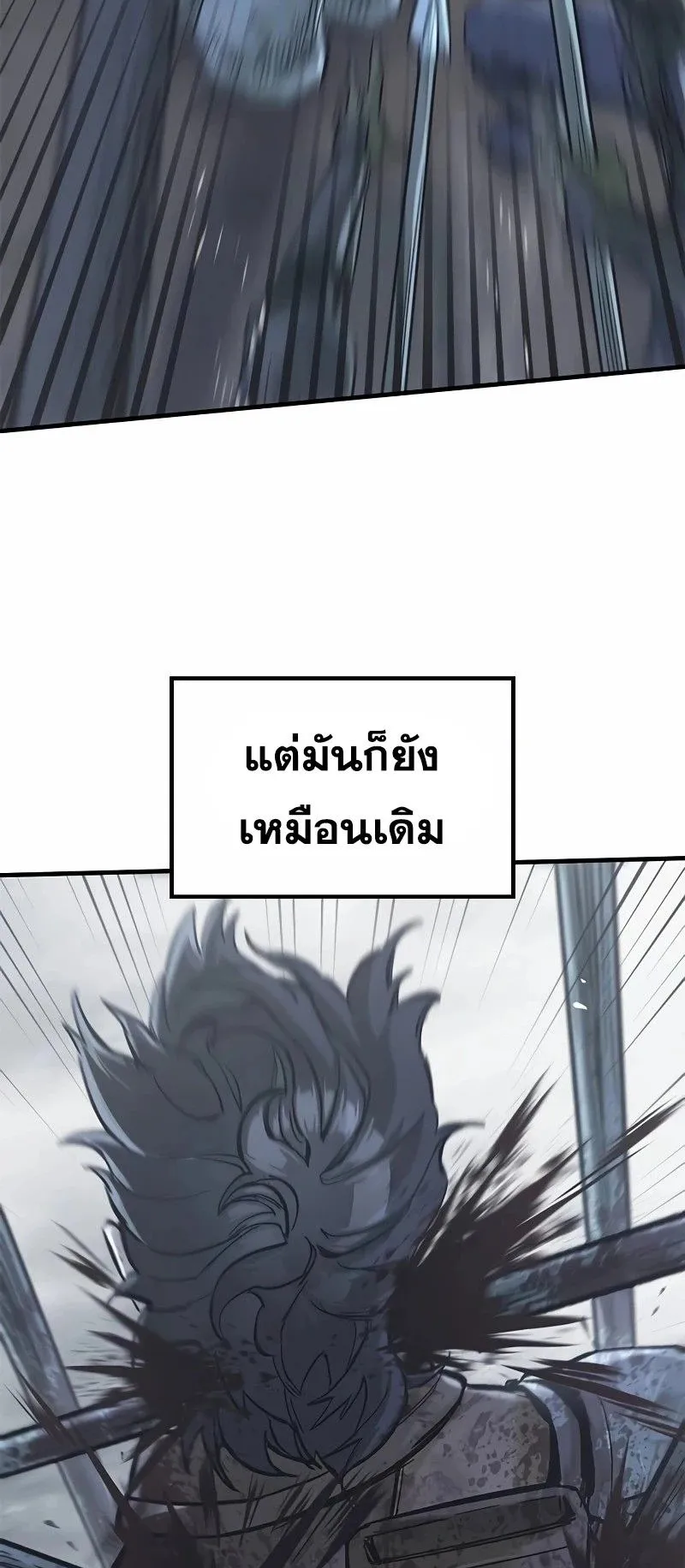 Eternally Regressing Knight ตอนที่ 19 หน้า 74