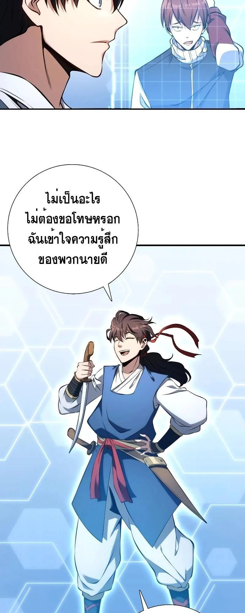 Immortal Maestro ตอนที่ 3 หน้า 35