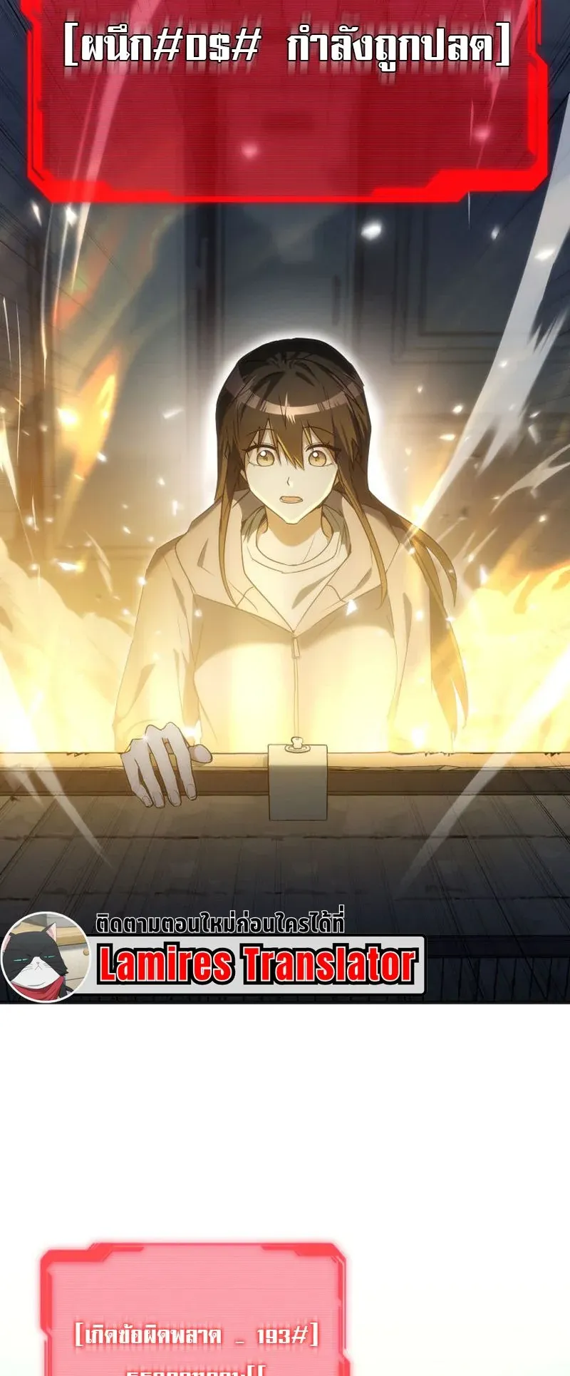 The Ranker Who Just Wants to Retire ตอนที่ 2 หน้า 5