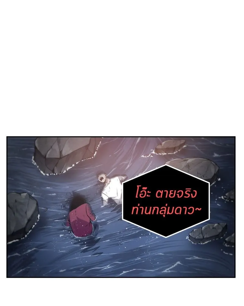 Omniscient Reader ตอนที่ 14 หน้า 67