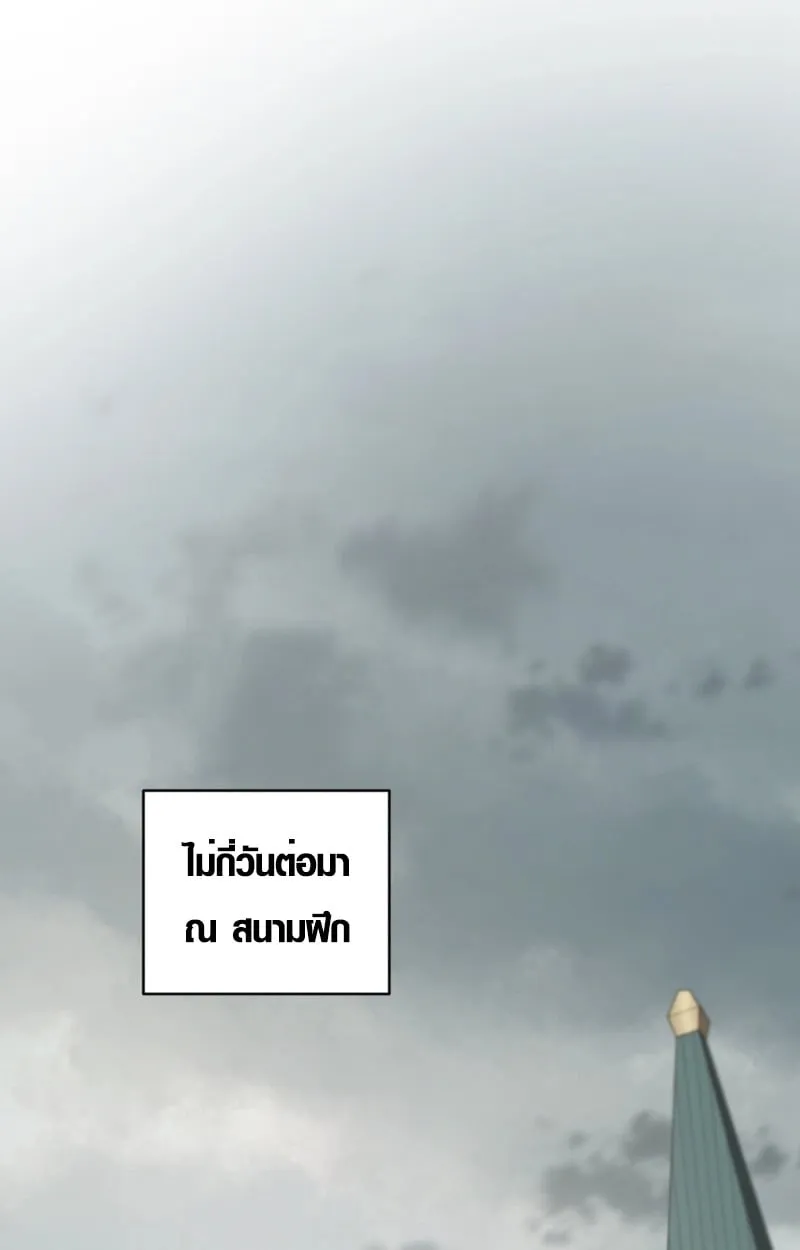 The Mighty Teacher Is a Roleplayer ตอนที่ 13 หน้า 35