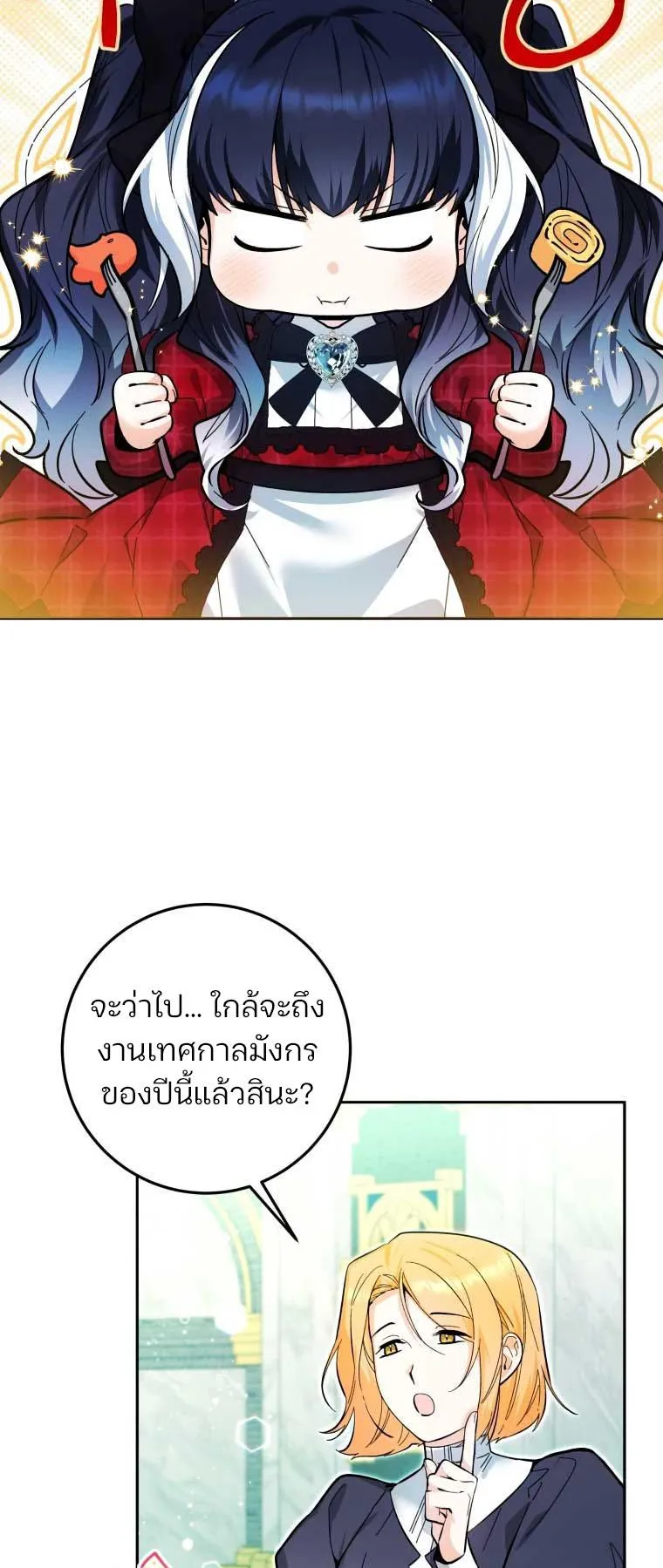 Black Killer Whale Baby ตอนที่ 11 หน้า 9