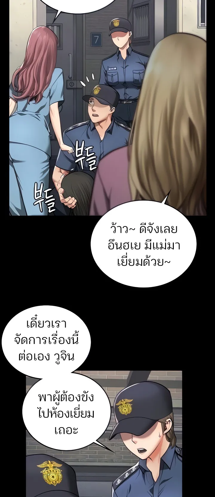 Locked Up ตอนที่ 4 หน้า 11