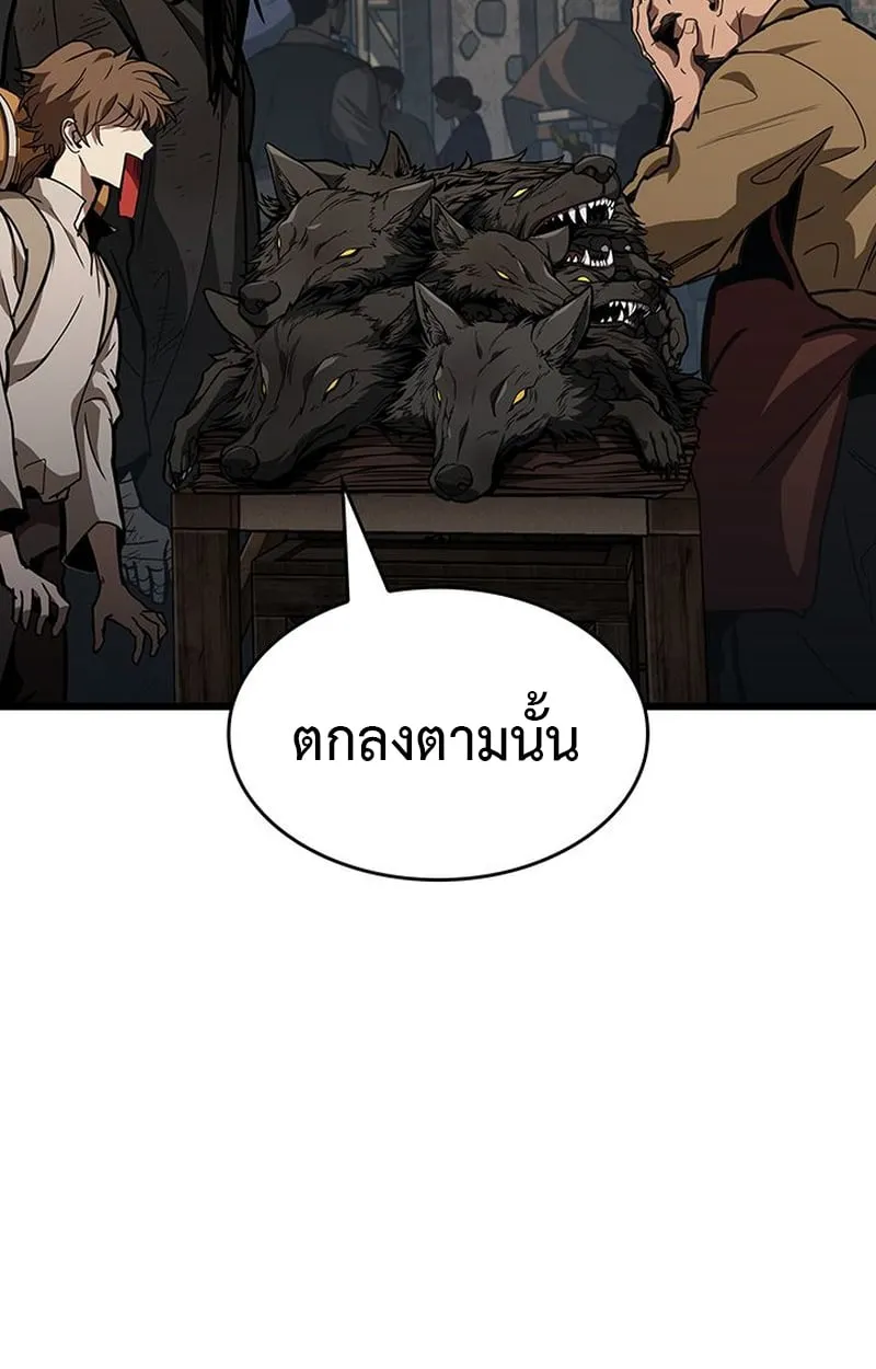 Crimson Reset ตอนที่ 5 หน้า 43