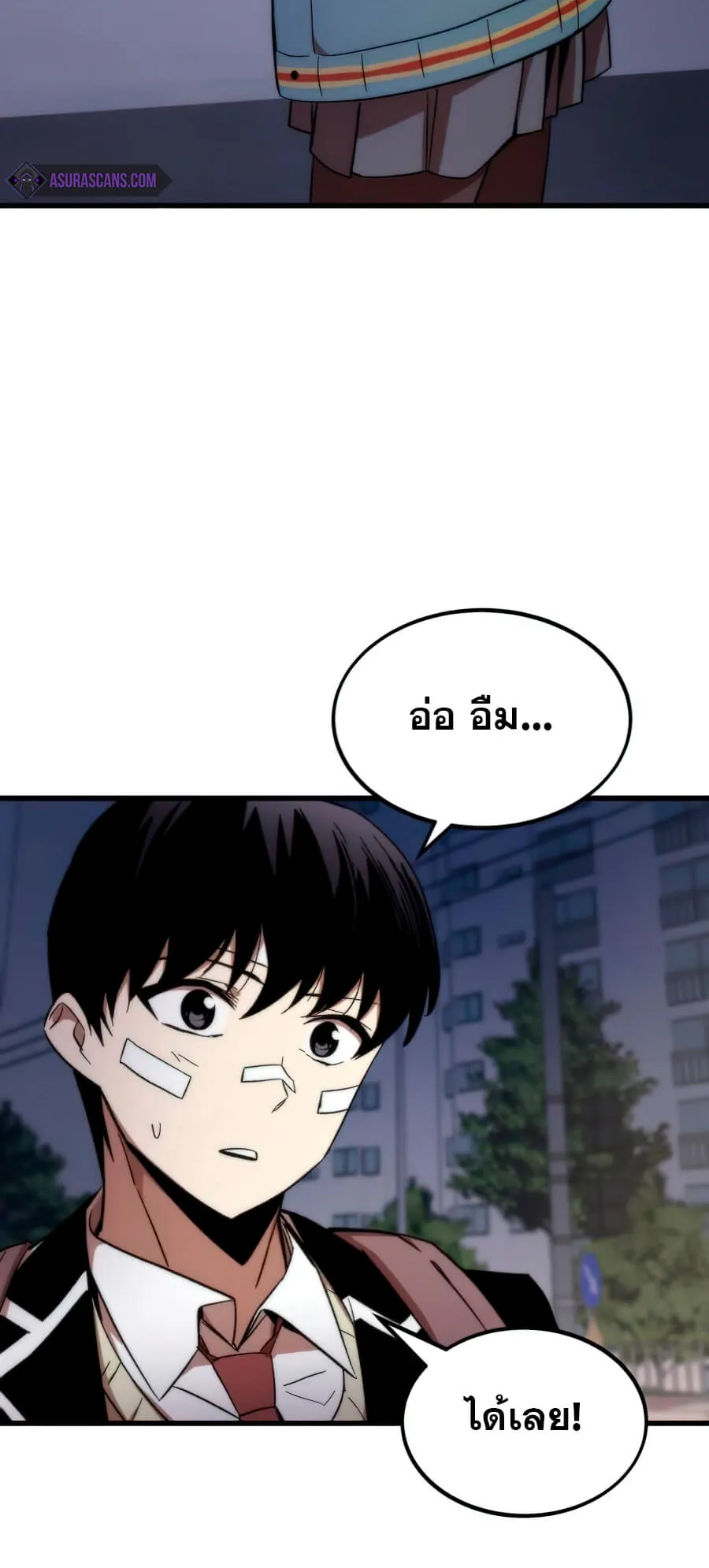 Ultra Alter ตอนที่ 6 หน้า 74