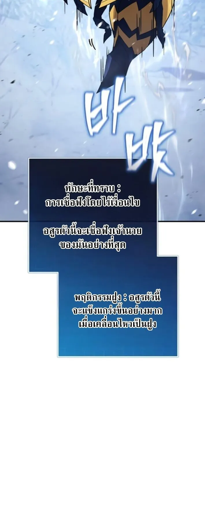 The Absolute’s Modern Life ตอนที่ 9 หน้า 6