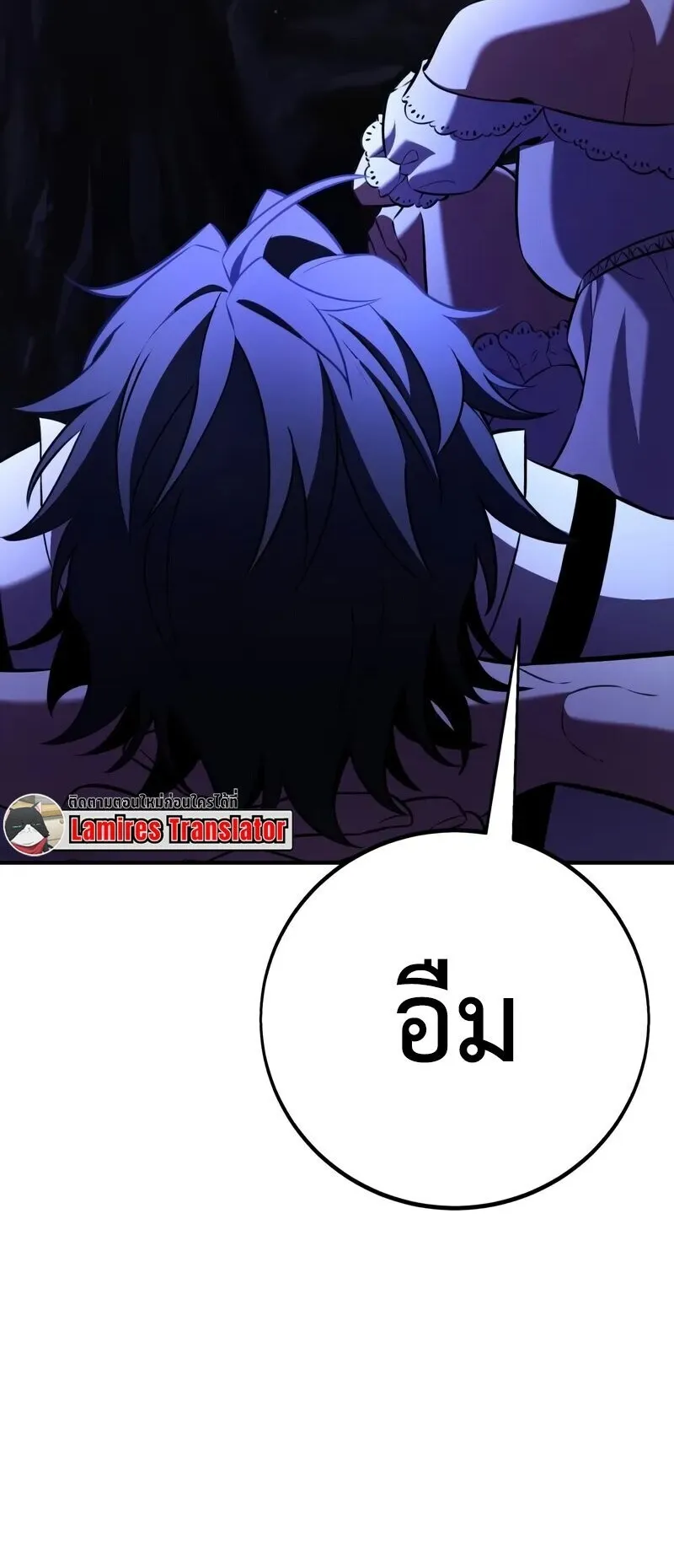 I Killed an Academy Player ตอนที่ 102 หน้า 113