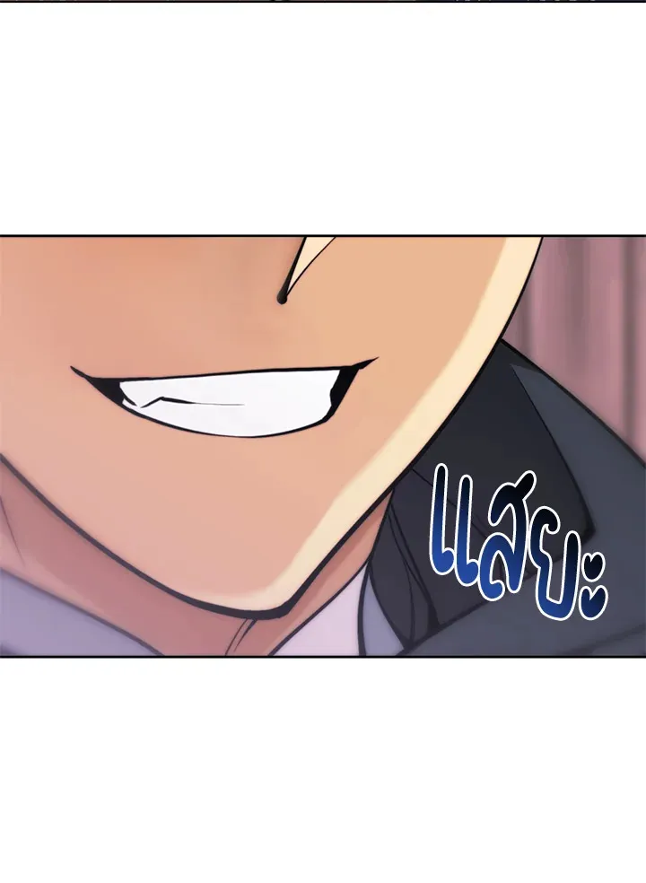 Overgeared ตอนที่ 260 หน้า 74