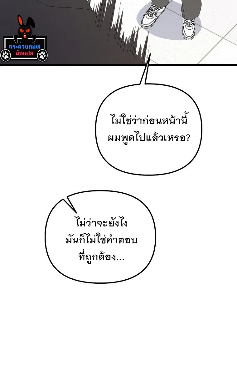 The Crazy Genius Composer Returns ตอนที่ 13 หน้า 122