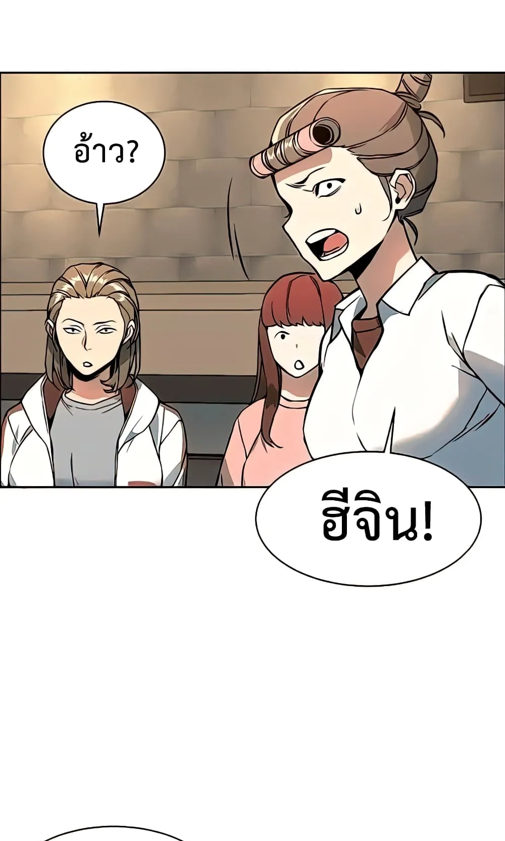Mercenary Enrollment ตอนที่ 10 หน้า 18