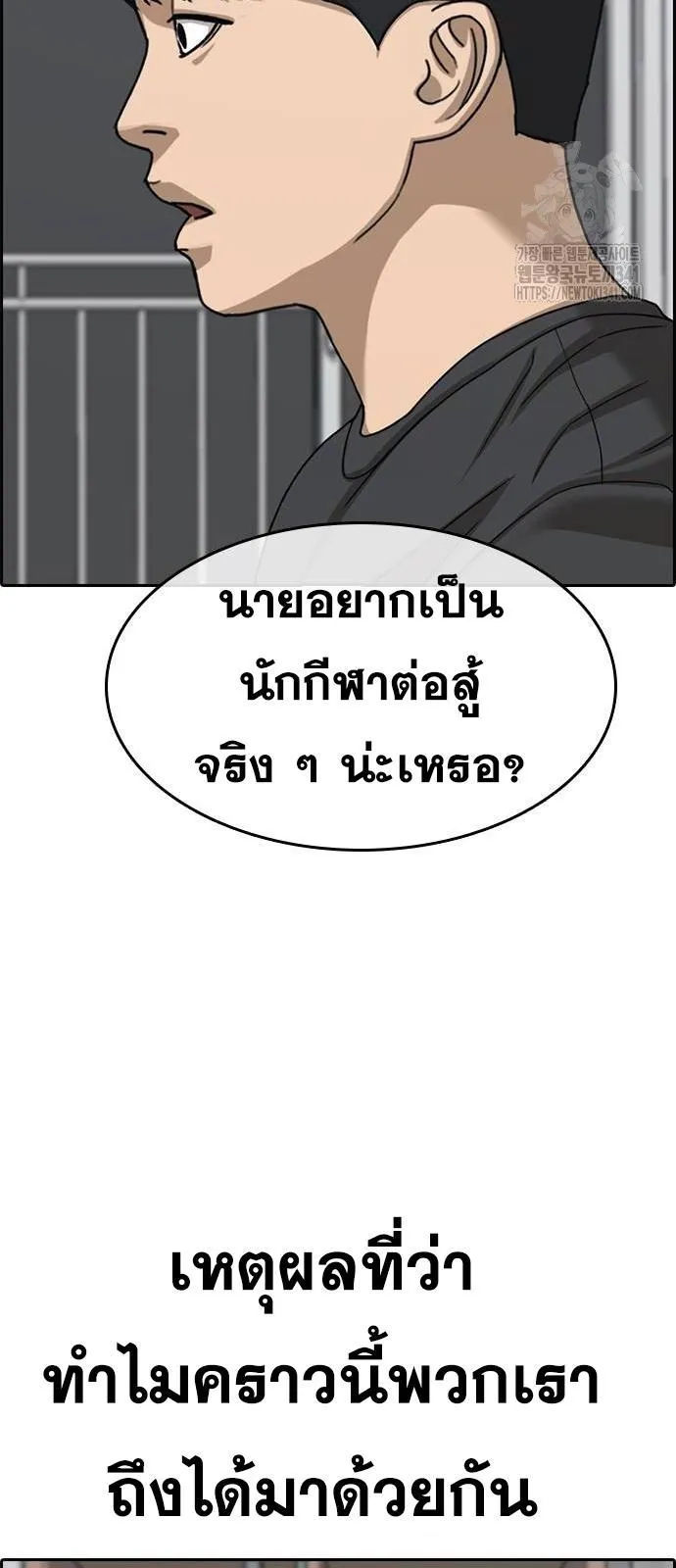 Loser Life 2 ตอนที่ 28 หน้า 67