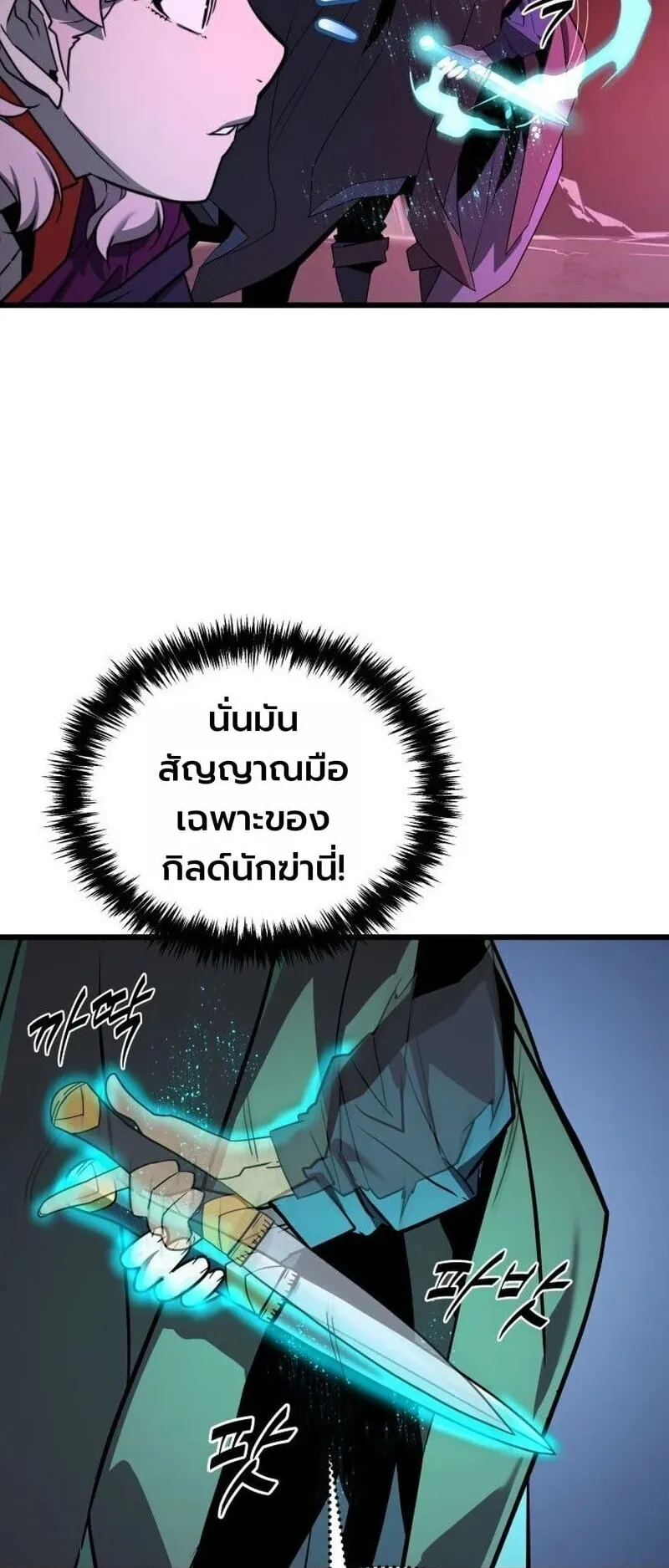 Player of a Fallen Noble Family ตอนที่ 37 หน้า 30