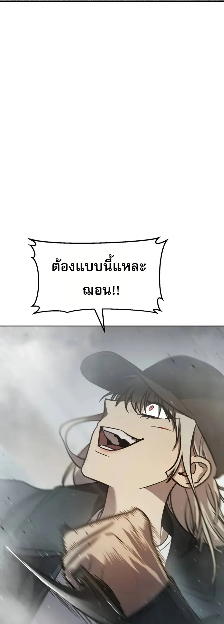 Laws of The Good Child ตอนที่ 5 หน้า 27