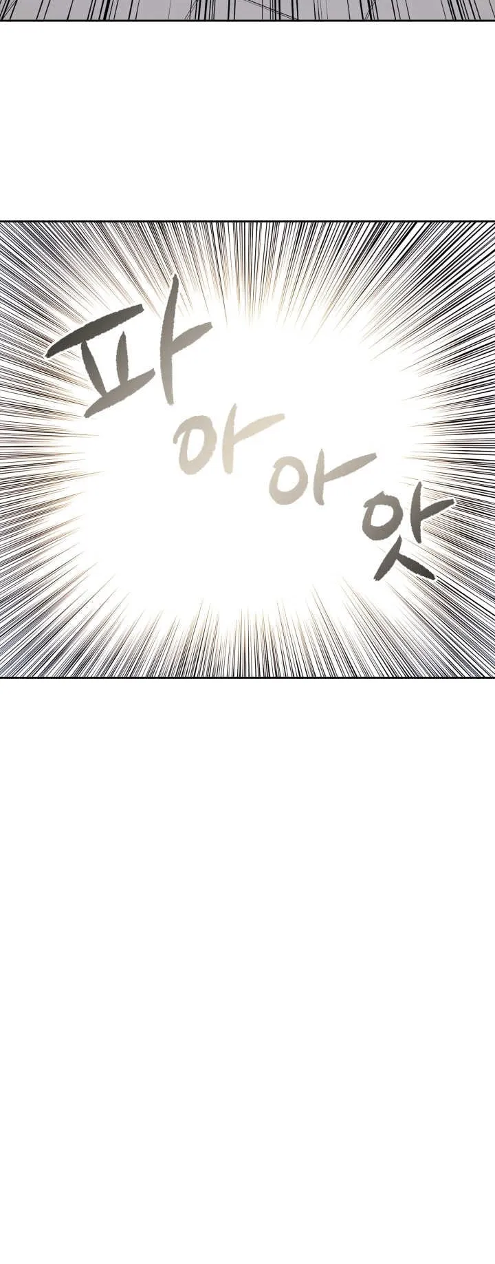 The Descent of the Demonic Master ตอนที่ 3 หน้า 49