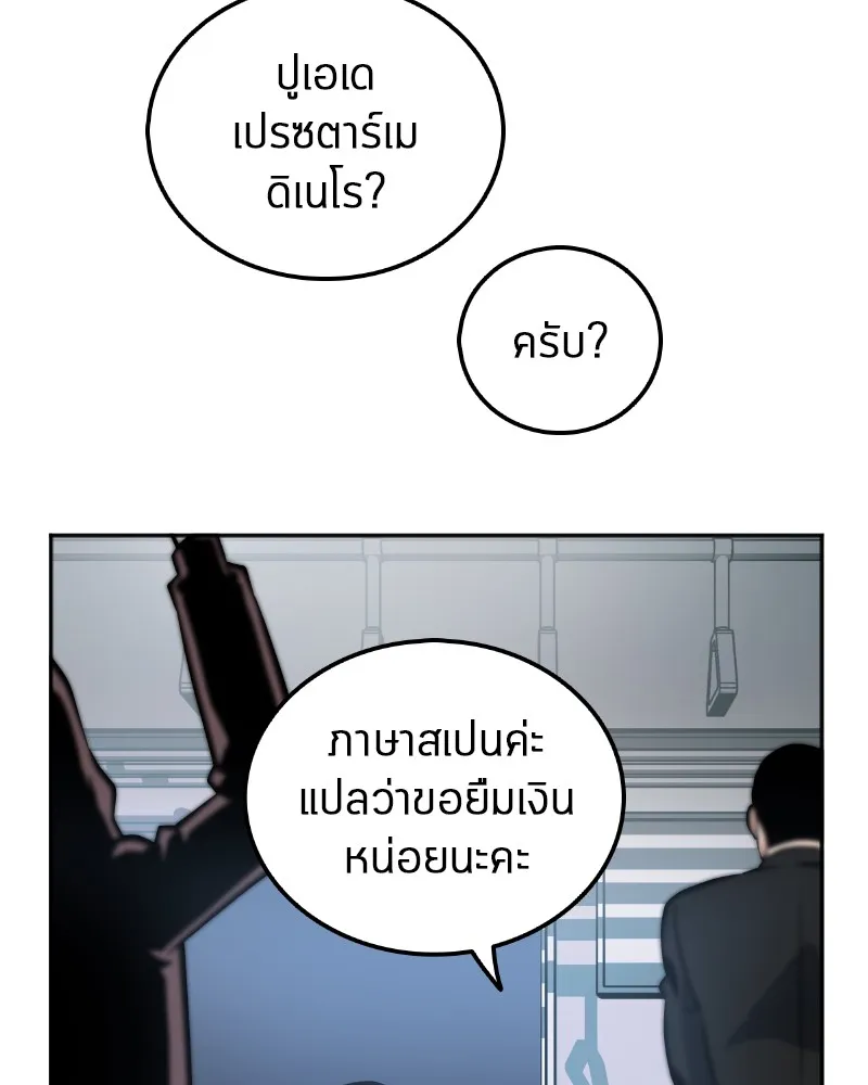 Omniscient Reader ตอนที่ 1 หน้า 44