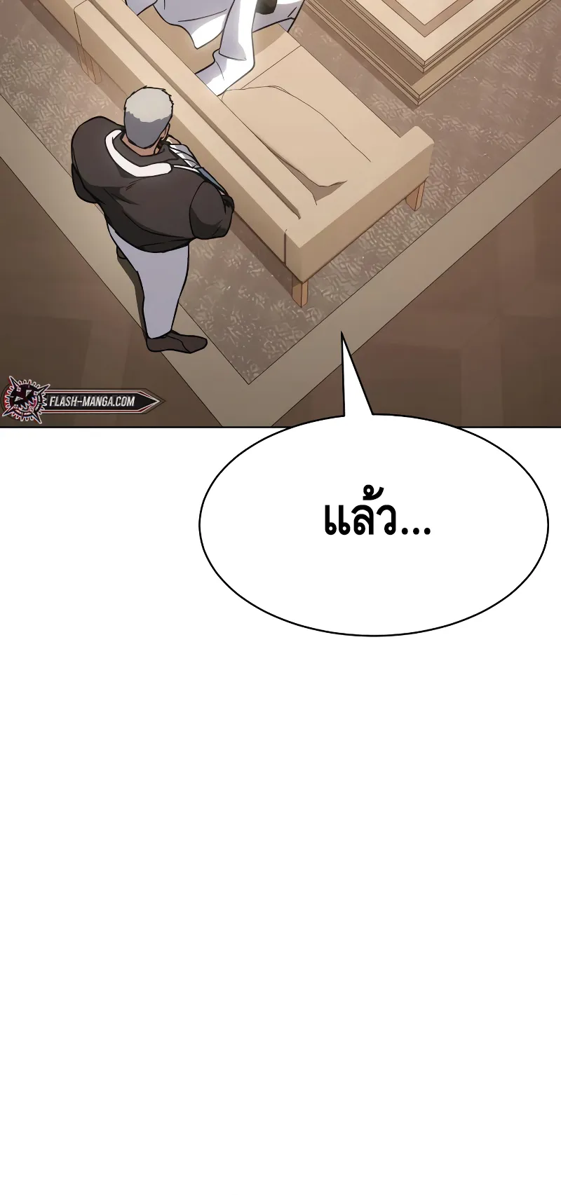 Baek XX ตอนที่ 19 หน้า 36