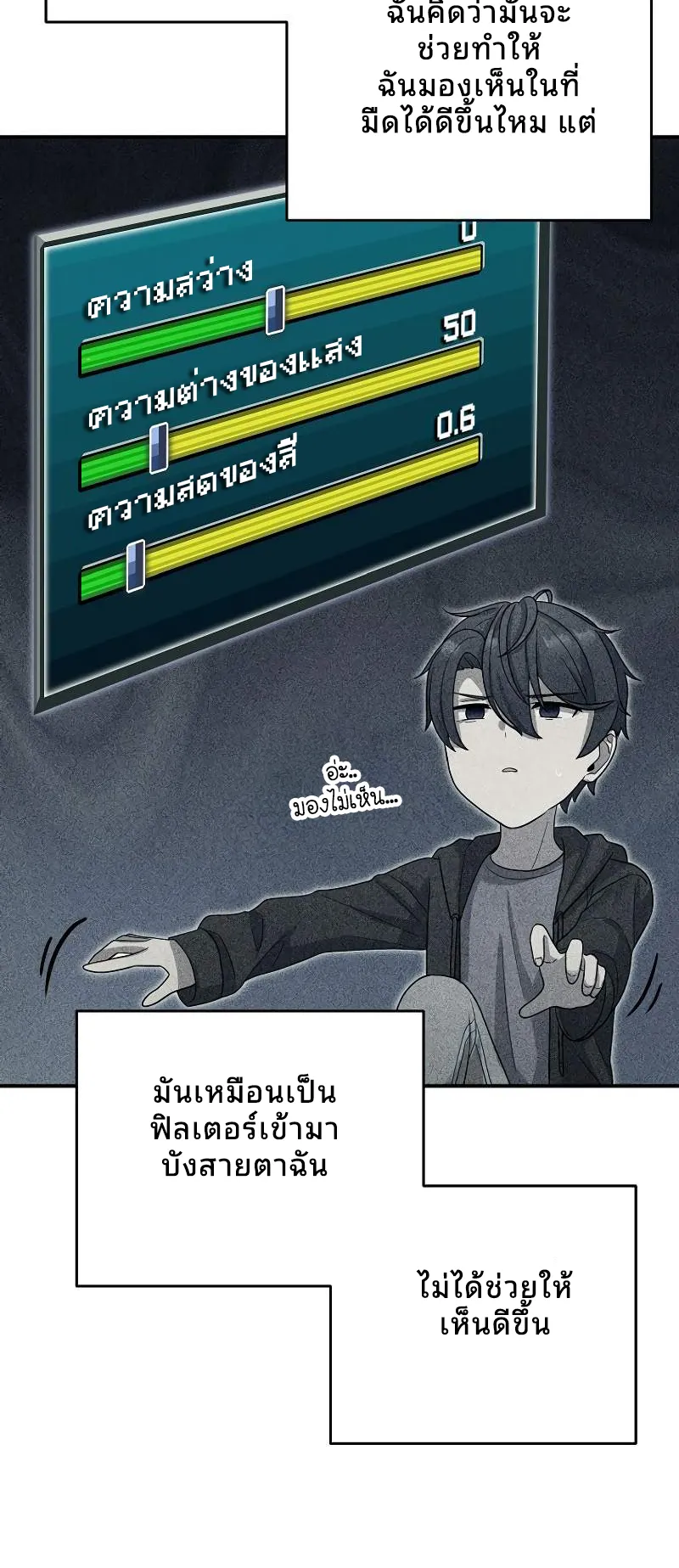 Ghost Story Club (Remake) ตอนที่ 6 หน้า 23